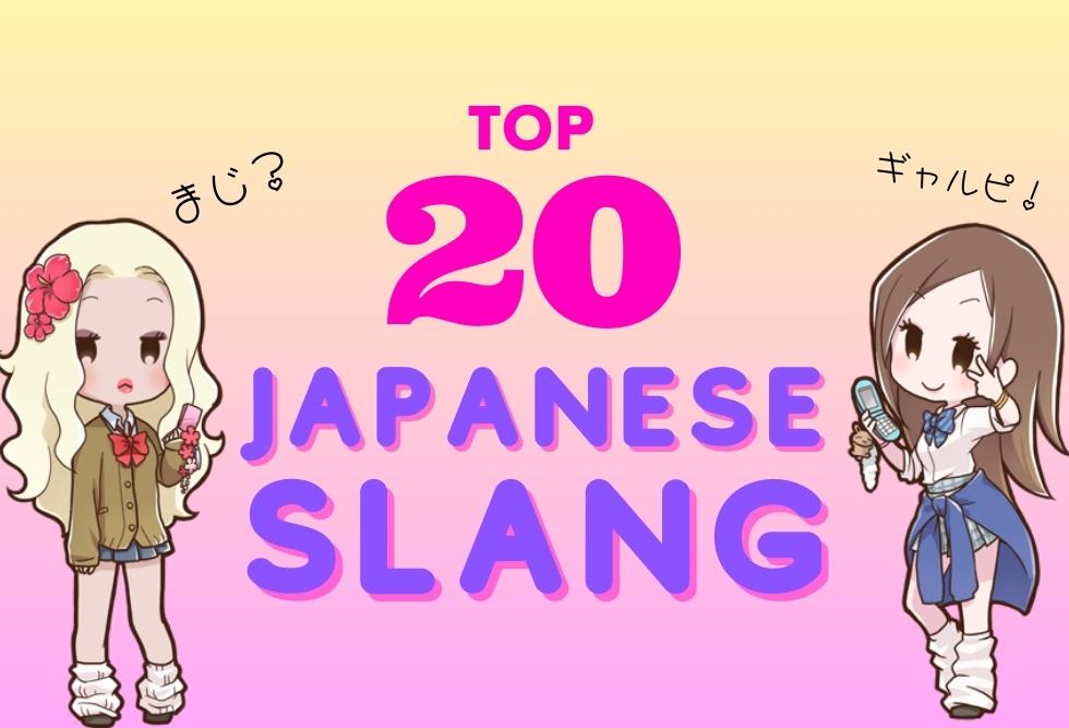 20 Japanese Slang Words to Learn by 2023 - Mochifika