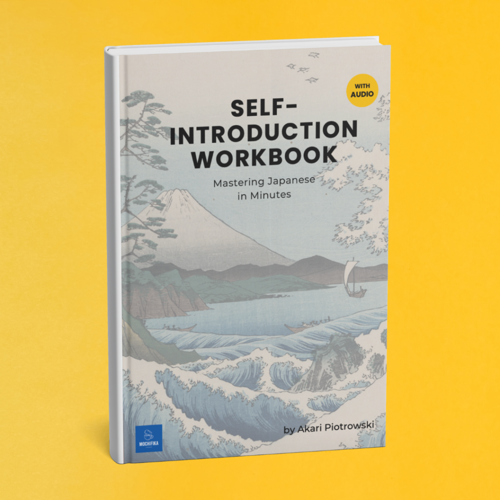 Japanese self-introduction workbook