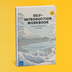 Japanese Self-Introduction Workbook Cover