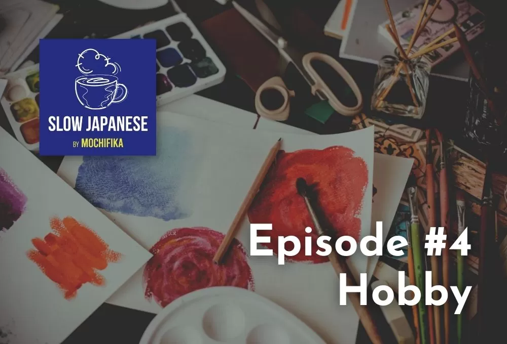 Slow Japanese – Episode #4 – Hobby