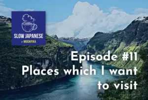 Slow Japanese - Episode #11 - Places which I want to go